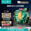 Hisense 海信 电视E7 65E7K 65英寸 ULED X MiniLED 336分区控光 144Hz 4K全面屏 液晶智能平板电视机[送货上门]