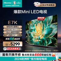 Hisense 海信 电视E7 65E7K 65英寸 ULED X MiniLED 336分区控光 144Hz 4K全面屏 液晶智能平板电视机[送货上门]