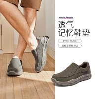 SKECHERS 斯凯奇 男鞋一脚蹬男休闲鞋低帮舒适透气日常健步鞋男夏季