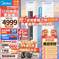 Midea 美的 24年新款空调柜机 酷省电PRO 大2匹  新一级能效