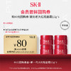 SK-II 大红瓶面霜2.5g*4 （10g）