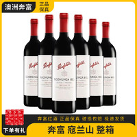 Penfolds 奔富 寇兰山 整箱设拉子赤霞珠干红葡萄酒 澳大利亚原瓶进口 年货送礼