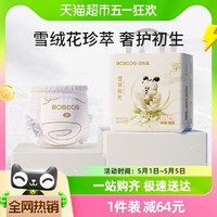 BoBDoG 巴布豆 雪域极光 拉拉裤 XXXL18片