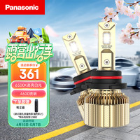 Panasonic 松下 汽车LED大灯50W HB4/9006维修保养超亮汽车灯泡改装6500k高亮白光