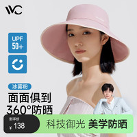 VVC 成毅同款遮阳帽女渔夫帽防紫外线户外防晒帽轻便透气帽子 冰雾粉