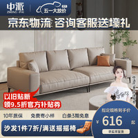 ZHONG·PAI 中派 真皮沙发头层牛皮沙发客厅简约现代北欧轻奢直排沙发大小户型
