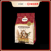 FREGATE 弗列加特 Fregate 85%高鲜肉烘焙粮 全价鲜肉烘焙猫粮 鸡肉配方100g