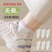 AOKANG 奥康 袜子女短袜春款纯棉无骨袜吸汗防臭透气运动袜ins潮低帮短筒