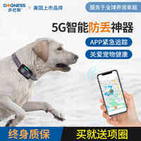 DOGNESS 多尼斯 宠物智能项圈狗狗猫咪防丢失定位器GPS芯片追踪猎犬寻找器