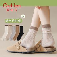 Ordifen 欧迪芬 无骨袜子夏季薄款中筒纯棉网眼女春秋吸汗防臭白色透气堆堆