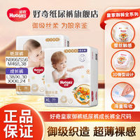 HUGGIES 好奇 铂金皇家麒麟纸尿裤成长裤拉拉裤S/M/XL码超薄婴儿尿不湿尿裤