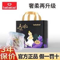 BebeTour 爱丽丝梦境乐享装拉拉裤超薄透气纸尿裤婴儿尿不湿训练裤