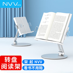 NVV 閱讀書架 桌上讀書看書支架 兒童禮物學生讀書架可升降書立書靠書夾成人看書神器 ipad平板支撐架子NR-5S