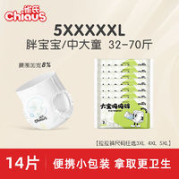 Chiaus 雀氏 大宝吨吨裤5XL试用装3XL4XL加大码拉拉裤试用14片