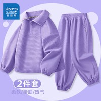 JEANSWEST 真维斯 童装女童套装2024春季新款儿童华夫格卫衣卫裤大童休闲春装