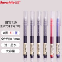 Snowhite 白雪 T16 拔帽中性笔 黑10蓝1红1 0.5mm 12支装