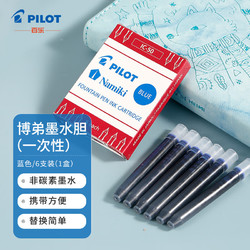 PILOT 百乐 IC-50 钢笔墨囊 蓝色 6支装