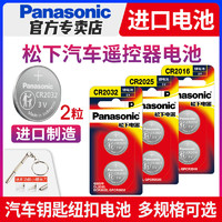 Panasonic 松下 CR2025 纽扣电池 2粒