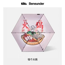 Beneunder 蕉下 防曬晴雨兩用六折傘太陽傘防紫外線