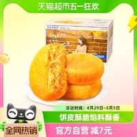 88VIP：三只松鼠 肉松饼1000gX1箱糕点早餐营养点心面包美食休闲小零食