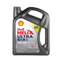 Shell 壳牌 超凡喜力全合成机油灰壳Ultra 5W-30 API SN/C3 4L香港原装进口