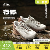 LI-NING 李宁 CF溯行野PRO | 户外鞋男女款夏季透气防水徒步登山防滑运动鞋