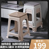 腾塑港龙塑料凳子1017-4只卡其色加厚防滑耐磨家用餐椅休闲板凳方凳高凳