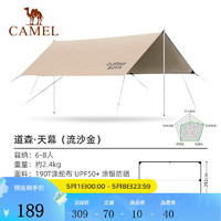 CAMEL 骆驼 户外露营天幕帐篷大型沙滩野餐遮阳棚防水篷便携 道森，1J32263960A,流沙金