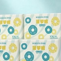 五一放价、88VIP：BoBDoG 巴布豆 新菠萝 拉拉裤 XXL136片（4包）