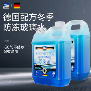 blue chem 蓝海豚 汽车玻璃水防冻-30° 2L*2瓶