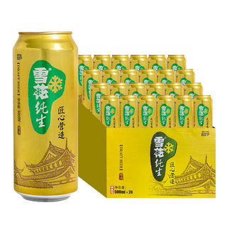 啤酒（Snowbeer） 纯生 500ml*24听  年货送礼