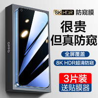 捷斯纳 opporeno7pro钢化膜reno7手机防窥膜opopreno7se全屏覆盖oppo新款防窥rone保护贴膜5g玻璃防摔por防偷窥p