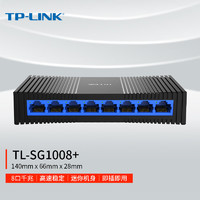 TP-LINK 普联 8口千兆交换机TL-SG1008+ 网线网络分线器 家用宿舍桌面塑壳 即插即用