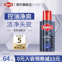 Alpecin 欧倍青 男士洗发水去屑止痒控油洗发露清爽蓬松洗头水250ml