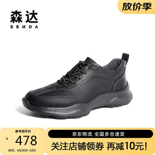 SENDA 森达 健步鞋男2024春新商场同款运动风休闲鞋1LS01AM4 黑色 43