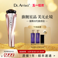 Dr.arrivo 艾俪葆 The Zeus Ⅱ 美颜仪 玫瑰金