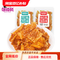 邬辣妈 散称麻辣豆皮好麻好辣微麻微辣条休闲零食品小吃手撕湖南