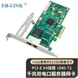 EB-LINK EB-I340-T2 1000M 千兆PCI-E无线网卡