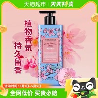 88VIP：THE FACE SHOP 香水沐浴露 和风樱雪