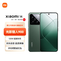 Xiaomi 小米 14 徕卡光学镜头 澎湃OS 16GB+512GB 岩石青 5G手机 SU7小米汽车互联ZG