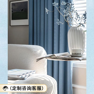 米华 日式轻奢遮光窗帘布挂钩式 罗曼尼烟灰蓝色 2.5米宽*2.6米高 一片