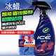  Turtle Wax 龟牌 冰膜镀膜剂 500ml　