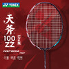 YONEX 尤尼克斯 羽毛球拍正品碳素纤维天斧100Tour专业单拍ax99球拍