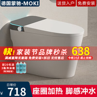 MOKI 蒙驰 德国蒙驰智能马桶一体机无水压限制全自动电动座圈加热家用坐便器 无水箱