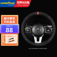 GOOD YEAR 固特异 Goodyear）汽车方向盘套翻毛皮手感防滑超薄把套透气吸汗四季通用 圆形-藤纹红标