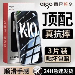 aigo 爱国者 适用OPPOK10钢化膜全屏覆盖OPPOk10高清防摔防爆蓝光护眼手机贴膜