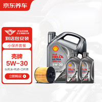 JINGDONG 京东 养车  壳牌机油全合成 灰壳都市光影 5W-30 SP级 6L含机滤包安装