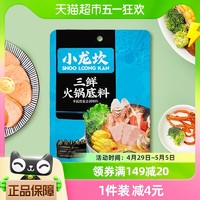 88VIP：小龙坎 火锅底料三鲜158g/袋四川特产清鲜骨汤不辣清汤家用调味料