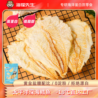海狸先生 香烤鳕鱼片45g/袋高蛋白低脂肪即食零食