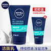 NIVEA 妮维雅 男士控油劲爽洁面乳100ml面部清洁控油保湿水油平衡洗面奶